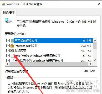 win7升级win10后变卡了怎么办 win7升级win10后变卡了解决方法-第4张图片-华展网