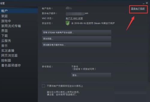 steam怎么查看账户余额 steam查看账户余额方法-第1张图片-华展网