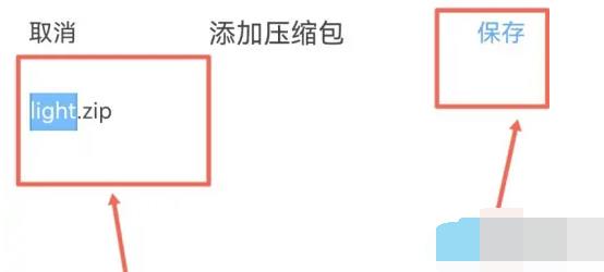 qq浏览器怎么把多个文件压缩成一个 qq浏览器文件压缩教学-第1张图片-华展网