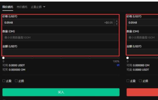om币怎么买 om币交易所购买教程介绍-第1张图片-华展网