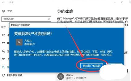 win10怎么删除账户 win10删除账户方法-第1张图片-华展网