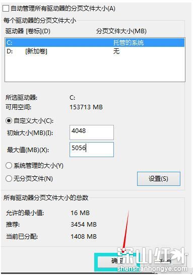 win10怎么设置虚拟内存 win10设置虚拟内存教程-第1张图片-华展网