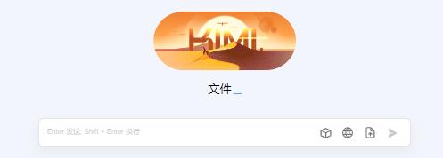 kimi ai凯发集团官网地址 kimi ai网页版入口-第1张图片-华展网