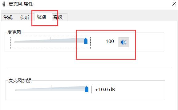 win10电脑麦克风没声音怎么办 win10电脑麦克风没声音解决办法-第1张图片-华展网