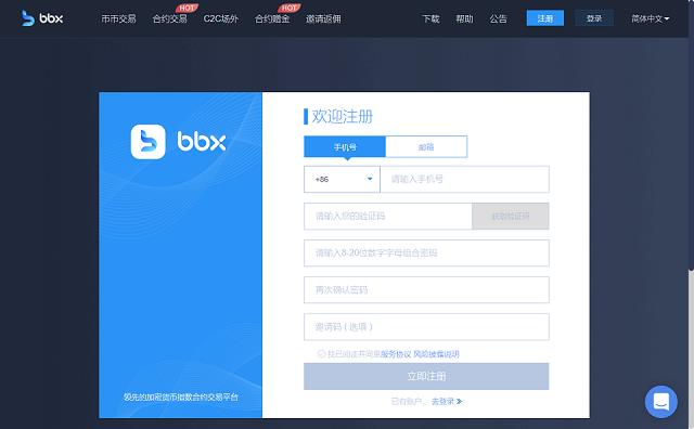 bbx交易所新手快速入门教程（web端）-第2张图片-华展网