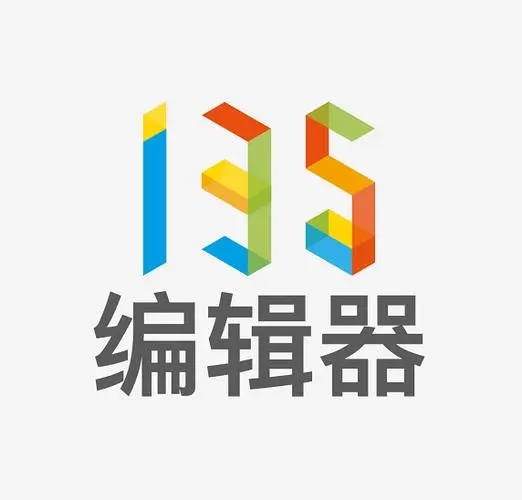 135编辑器凯发集团官网 135编辑器凯发集团官网入口-第1张图片-华展网