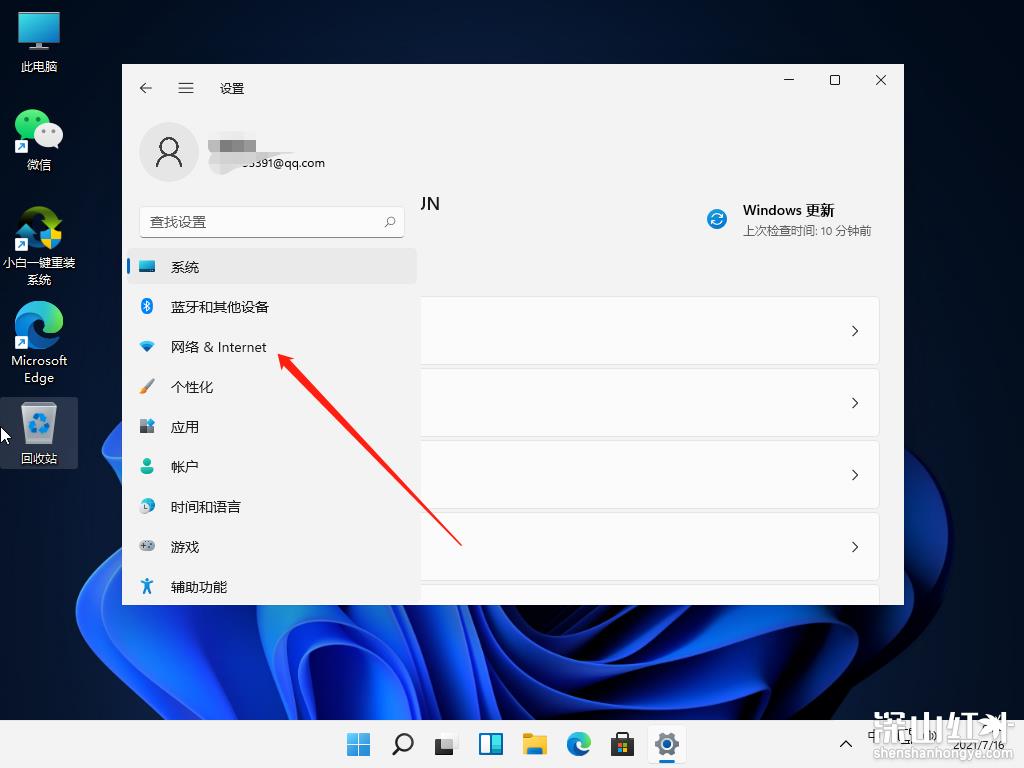 windows11网络连不上怎么办 windows11网络连不上解决办法-第1张图片-华展网