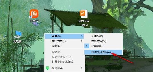 win10系统一键桌面整理怎么设置？超实用的win10系统桌面整理介绍-第1张图片-华展网