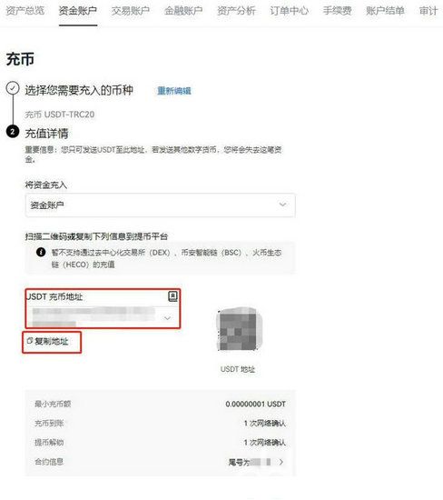 okx怎么看钱包地址 okx钱包地址交易所查看教程-第12张图片-华展网