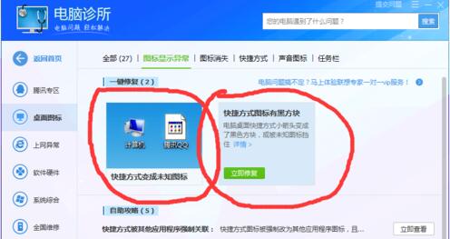 win10图标变白但还能打开怎么办 win10图标变白但还能打开解决办法-第1张图片-华展网