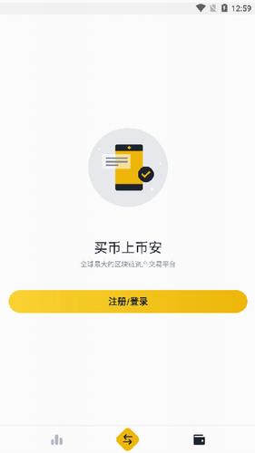 币安binancea官方网站app下载-币安binanceaapp手机下载v2.46.7-第1张图片-华展网