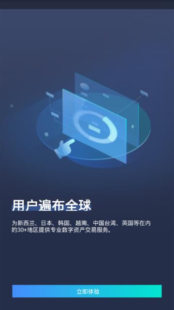 coinbig交易所下载_coinbig交易所app下载苹果v6.0.6-第1张图片-华展网