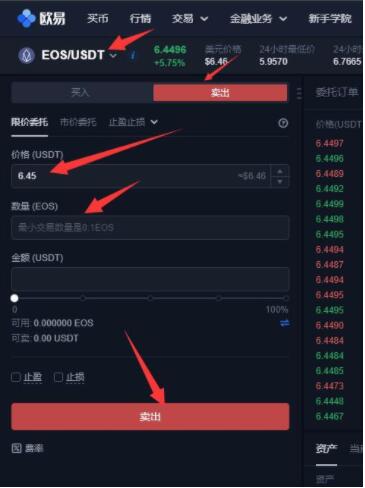 ok交易所下载免费版_ok交易所下载v6.1.31-第4张图片-华展网