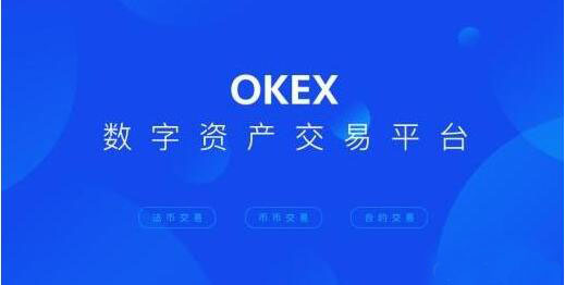 ok交易所免费下载_ok交易所官方app下载最新-第1张图片-华展网