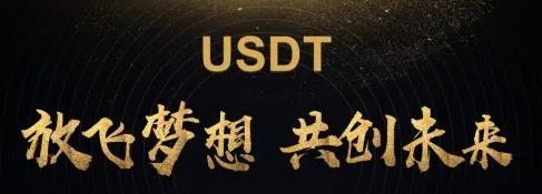 usdt钱包凯发集团官网下载_usdt钱包客户端下载安装-第1张图片-华展网