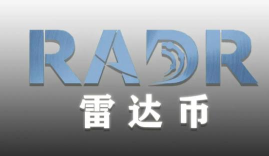 2022年最新radr雷达币凯发集团官网 雷达币2022年开网暴涨-第2张图片-华展网