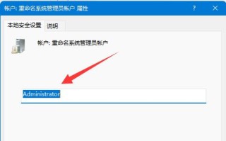 win11怎么修改用户文件夹名称 win11修改用户文件夹名称方法