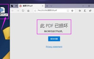 如何修复无效或损坏的pdf文件？最实用的方法分享