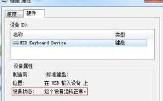 win7电脑开机后键盘无法使用怎么办 win7电脑开机后键盘无法使用解决方法