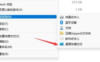 win11微信怎么添加到桌面 win11微信添加到桌面教程