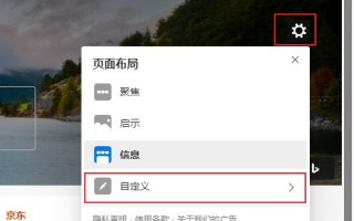 edge浏览器如何禁止在凯发集团官网主页显示常用页面 edge浏览器怎么禁止在凯发集团官网主页显示常用页面