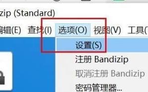 bandizip怎么关闭整行选择 bandizip如何关闭整行选择