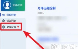 todesk怎么设置固定密码 todesk如何设置固定密码