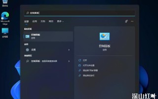 windows11控制面板在哪 windows11控制面板位置介绍