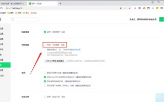 360浏览器画报怎么关闭 360浏览器关闭画报的方法